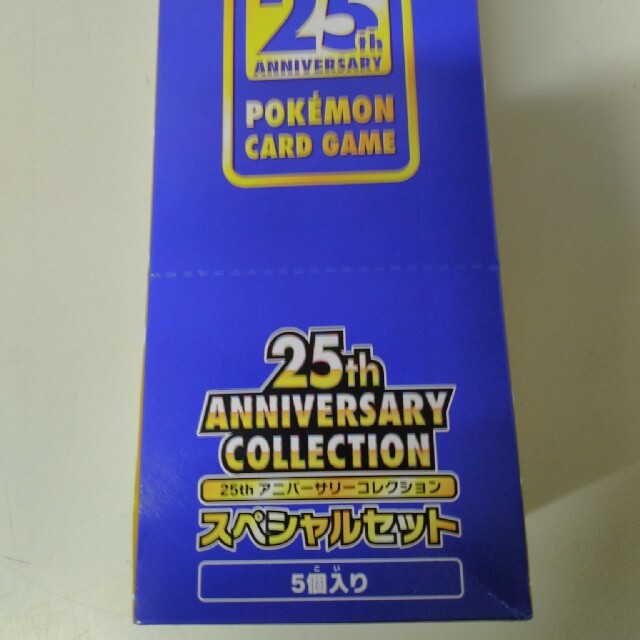 ポケモン 25th ANNIVERSARY COLLECTION SPセットx5