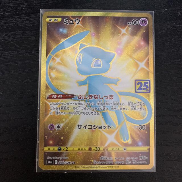 ☆値下げ☆ポケモンカード25th ANNIVERSARY ミュウ UR ☆値下げ☆ポケモンカード25th ANNIVERSARY ミュウ UR
