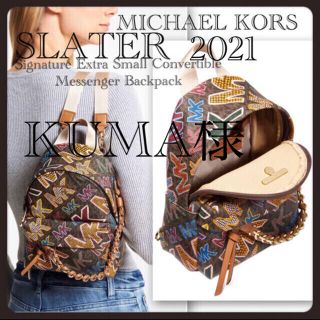 マイケルコース(Michael Kors)のKUMA様❤️マイケルコース　リュック　バッグ　バックパック2021(リュック/バックパック)