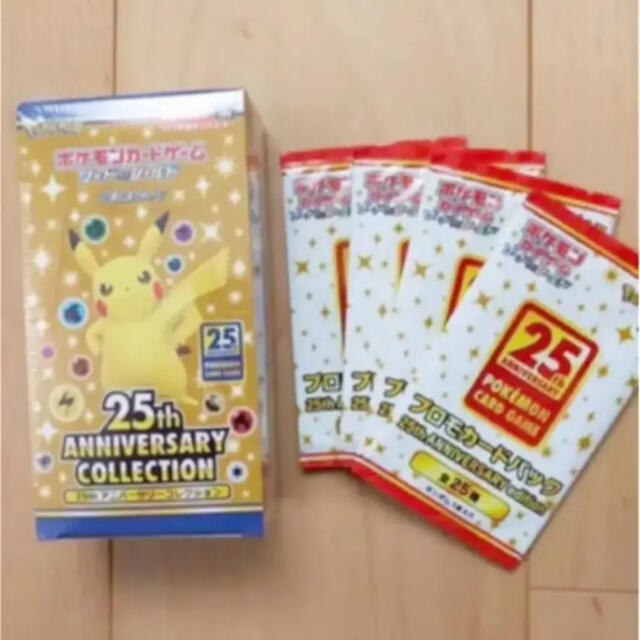ポケモンカード 25th anniversary box