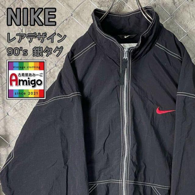 レア NIKE ナイキ ナイロンジャケット 90s ヴィンテージ  銀タグ