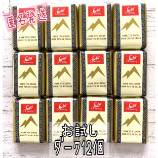 コストコ(コストコ)のお試し⭐スイスデリス ダーク チョコレート 12個 コストコ 301円(菓子/デザート)