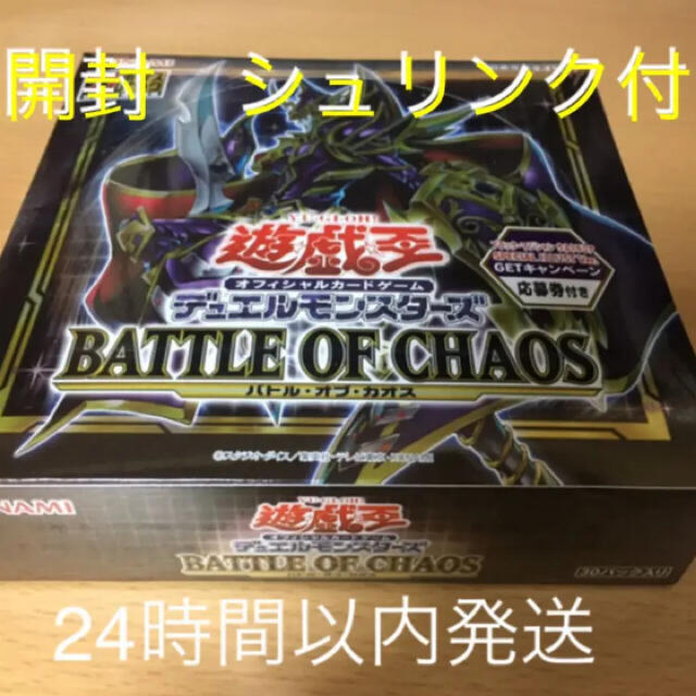 遊戯王　バトルオブカオス　1box  シュリンクつき