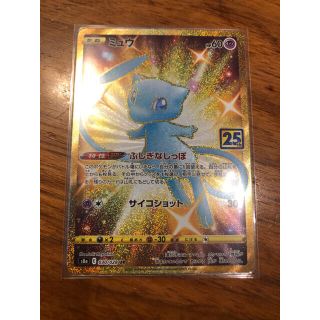 ポケモン(ポケモン)の早い者勝ち　ミュウ　UR 極美品　25周年　スペシャルセット　コイン(シングルカード)