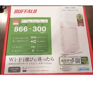 バッファロー(Buffalo)のBUFFALO wifiルーター  WSR-1166DHP4-WH(PC周辺機器)