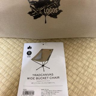 ロゴス(LOGOS)のロゴス　TRADCANVAS ワイドバケットチェア(テーブル/チェア)