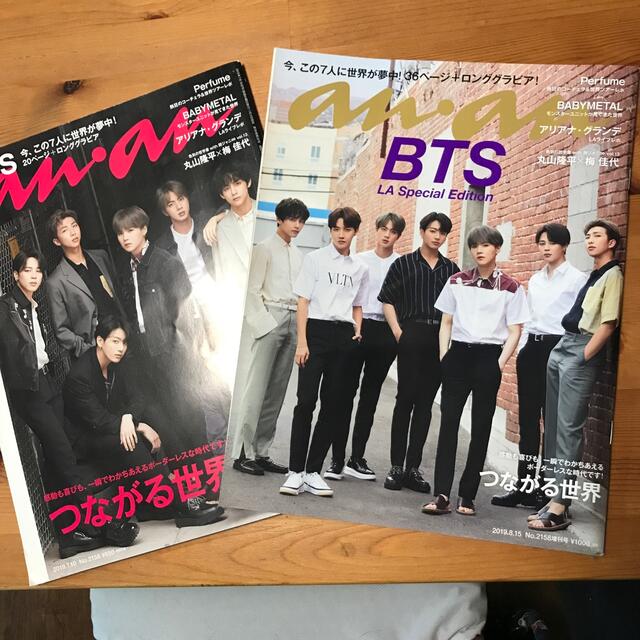 防弾少年団(BTS)(ボウダンショウネンダン)のanan (アンアン) BTS 2冊セット エンタメ/ホビーの雑誌(その他)の商品写真