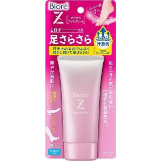 ビオレ(Biore)のビオレZ さらさらフットクリーム せっけんの香り(50g)(フットケア)