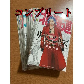 東京リベンジャーズ　ポストカード　コンプリート　コンプ(キャラクターグッズ)