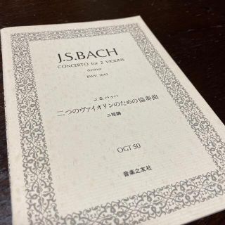 J.S Bach バッハ　2つのヴァイオリンのための協奏曲　ニ短調(クラシック)