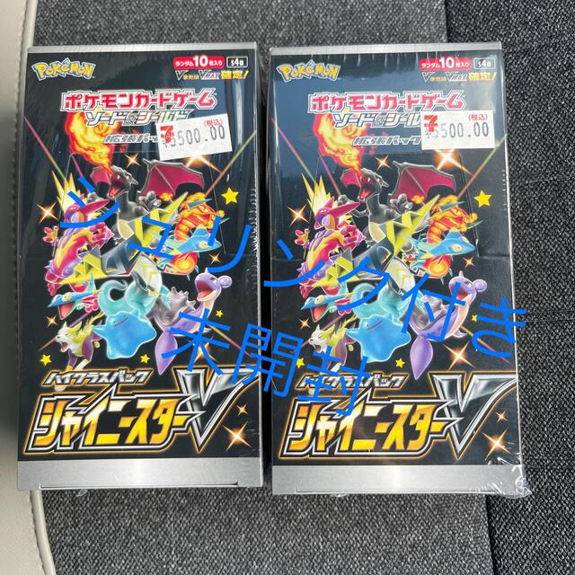 ポケモンカード ハイクラスパック シャイニースターV 未開封 2BOX ポケモンカード ハイクラスパック シャイニースターV 未開封 2BOX