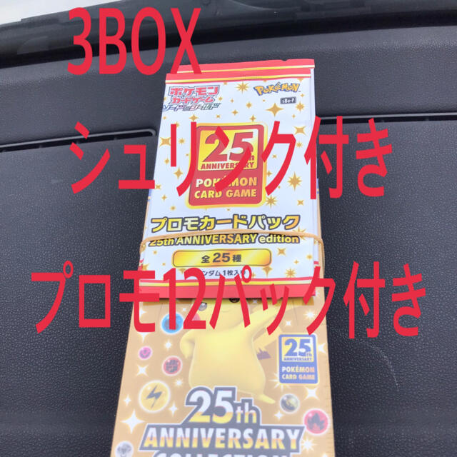 25th ANNIVERSARY COLLECTIONBox/デッキ/パック