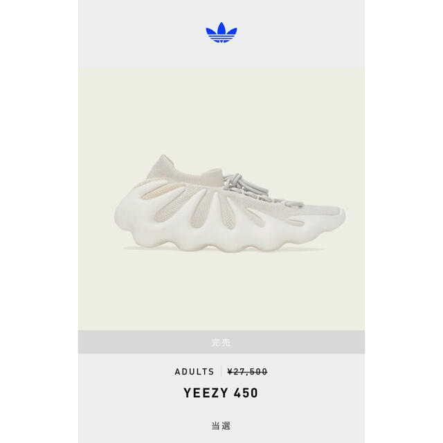 Adidas YEEZY450 CLOUD WHITE 27cm