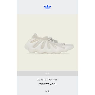 ナイキ(NIKE)のADIDAS YEEZY 450 CLOUD WHITE 27cm(スニーカー)