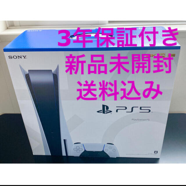 PS5新品　3年保証　プレイステーション5 本体　play station5 延長保証