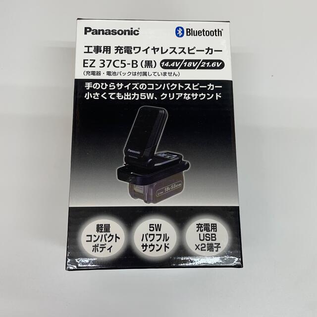Panasonic(パナソニック)のパナソニック　工事用　充電ワイヤレススピーカー スマホ/家電/カメラのオーディオ機器(スピーカー)の商品写真
