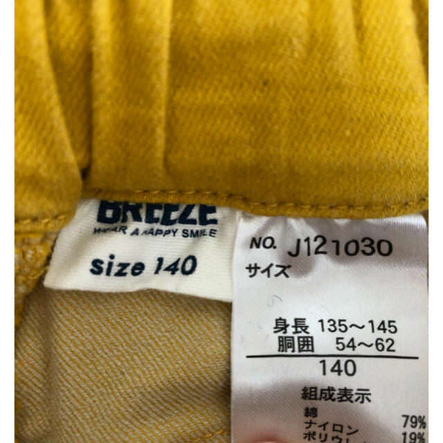 BREEZE(ブリーズ)の試着のみ　BREEZE  140㎝  ストレッチパンツ キッズ/ベビー/マタニティのキッズ服女の子用(90cm~)(パンツ/スパッツ)の商品写真