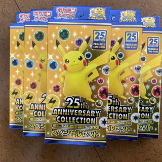 ポケモン - 25th anniversary collection スペシャルセット 5個の通販 ...