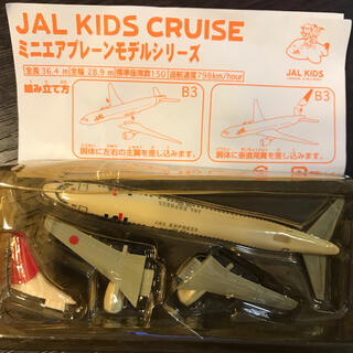 JAL(日本航空) モデル 模型/プラモデルの通販 100点以上 | JAL(日本 