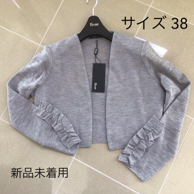 RENE✨】限定出品 ルネ rene ボレロ 36 ブラウン SOAFJp3nzd
