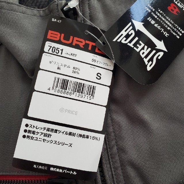 BURTLE(バートル)の新品   BURTLE  作業着秋冬用    7051 メンズのジャケット/アウター(その他)の商品写真