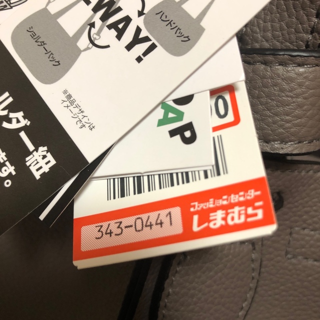 しまむら(シマムラ)のしまむら☆新品ゴウヒヘンケイ2WAYTS レディースのバッグ(ショルダーバッグ)の商品写真