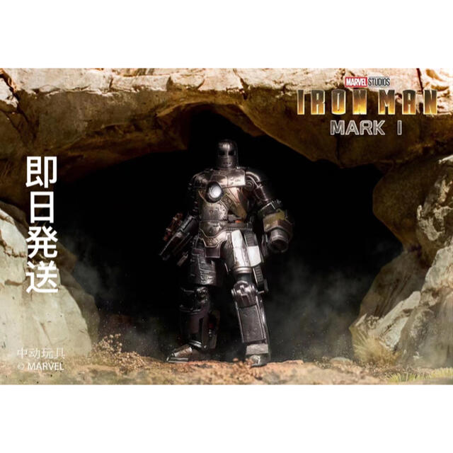 中動 ZD TOYS アイアンマン マーク1 1/10 検)ホットトイズ