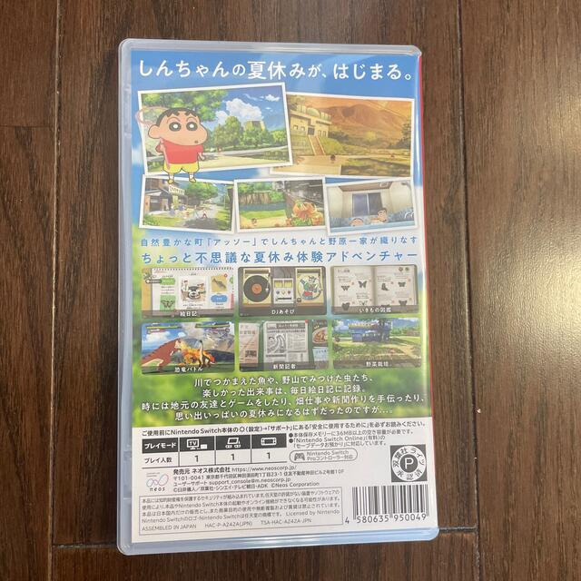 クレヨンしんちゃん「オラと博士の夏休み」～おわらない七日間の旅～ Switch エンタメ/ホビーのゲームソフト/ゲーム機本体(家庭用ゲームソフト)の商品写真