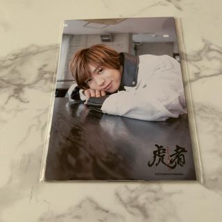 七五三掛龍也 フォトセット 虎者NINJAPAN トラジャ(アイドルグッズ)