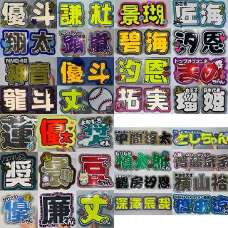 ③【p様11/24】うちわ文字 オーダー 文字パネル うちわ 連結うちわの ③【p様11/24】うちわ文字 オーダー 文字パネル うちわ 連結うちわの