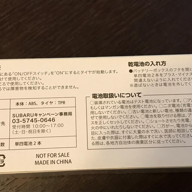 スバル(スバル)のぶつからない！？ミニカー　LEGACY  EyeSight エンタメ/ホビーのおもちゃ/ぬいぐるみ(ミニカー)の商品写真