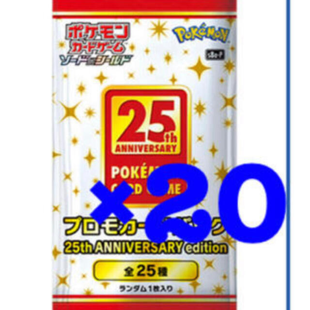 25th anniversary collection プロモ　20枚セット