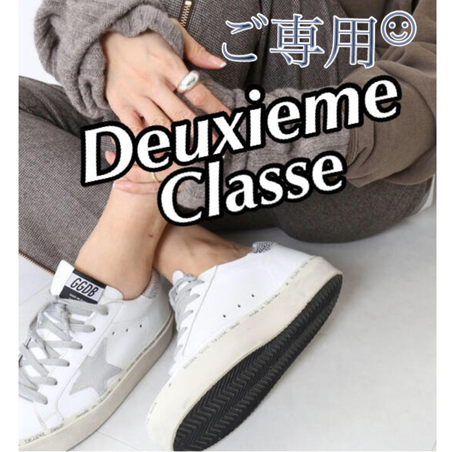 DEUXIEME CLASSE(ドゥーズィエムクラス)の【ご専用品☻】新品ドゥーズィエムクラスGOLDEN GOOSE  HI STAR レディースの靴/シューズ(スニーカー)の商品写真