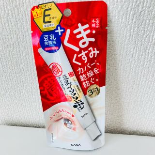 ノエビア(noevir)のサナ　なめらか本舗 豆乳イソフラボン 目元ふっくらクリーム 20g(アイケア/アイクリーム)