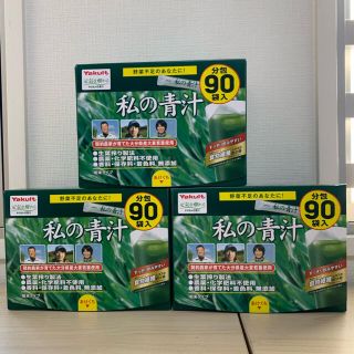 ヤクルト(Yakult)の【3set】ヤクルト 元気な畑 私の青汁(90袋入)【元気な畑】 (青汁/ケール加工食品)