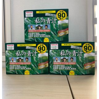 ヤクルト(Yakult)の【3set】ヤクルト 元気な畑 私の青汁(90袋入)【元気な畑】(青汁/ケール加工食品)