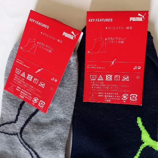 PUMA(プーマ)のPUMA ソックス ボーイズ 21～23cm キッズ/ベビー/マタニティのこども用ファッション小物(靴下/タイツ)の商品写真