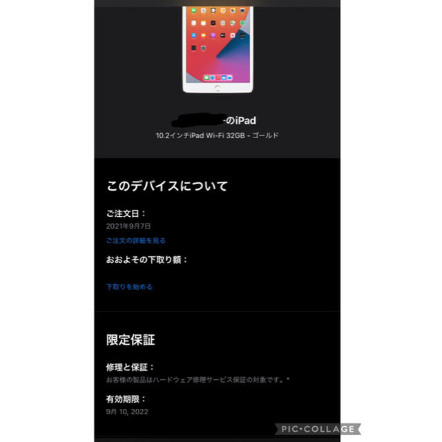 iPad(アイパッド)のiPad第８世代　32G Wi-Fiモデル スマホ/家電/カメラのPC/タブレット(タブレット)の商品写真