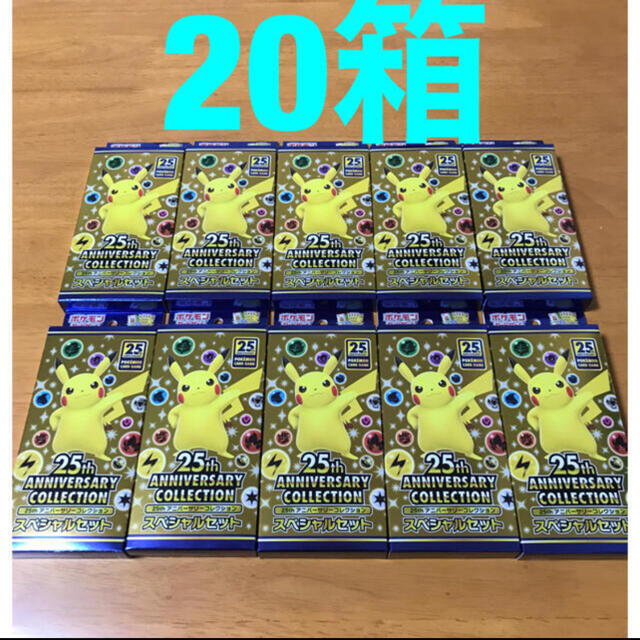 Box/デッキ/パックポケモンカード  25th スペシャルセット 20箱　新品未開封