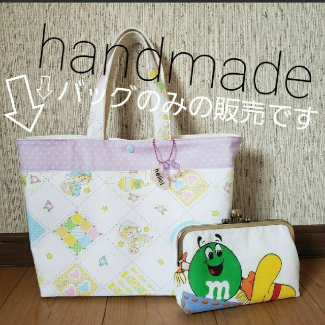 SALE⭐ハンドメイド テディベディベア お散歩トートバッグ ヴィンテージシーツ