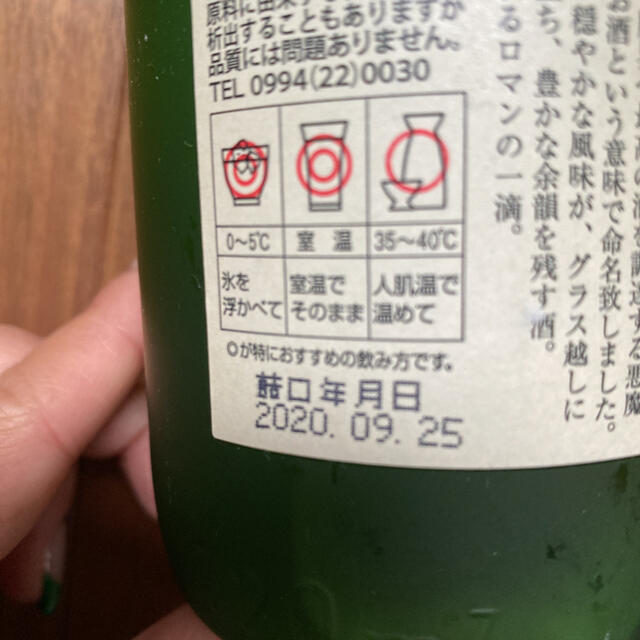 魔王　焼酎 食品/飲料/酒の酒(焼酎)の商品写真