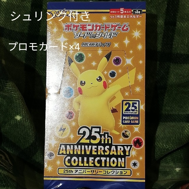 ポケモン(ポケモン)のポケカ25周年　25th Anniversary Collection 1box エンタメ/ホビーのトレーディングカード(Box/デッキ/パック)の商品写真