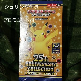 25th aniversary collection ポケモン 1box