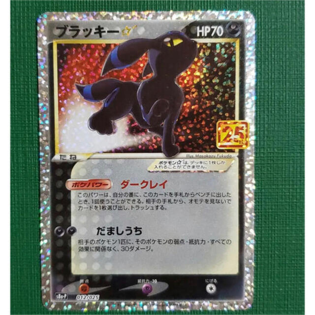 早い者勝ち！ポケモンカード　25th ブラッキー　プロモ　即日発送