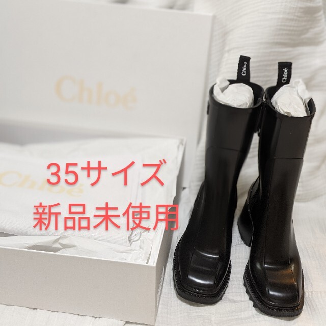 Chloe　Betty レインブーツ　35サイズ