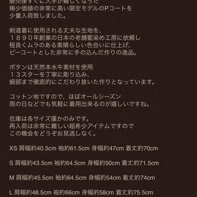 RRL(ダブルアールエル)の本日限定価格！RRL インディゴピーコート　madeinUSA アメカジ メンズのジャケット/アウター(ピーコート)の商品写真