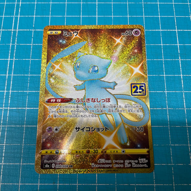 人気定番 ポケモン Ur ミュウ アニコレ アニバーサリーコレクション 25th ポケモンカード シングルカード Malembe Org 人気定番 ポケモン Ur ミュウ アニコレ アニバーサリーコレクション 25th ポケモンカード シングルカード Malembe Org