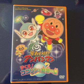 それいけ！アンパンマン　すくえ！ココリンと奇跡の星 DVD(アニメ)