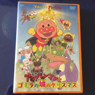 それいけ！アンパンマン　アンパンマンとゴミラの城のクリスマス DVD(アニメ)