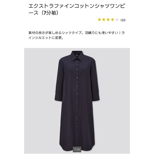 UNIQLO(ユニクロ)のユニクロ　シャツワンピ　七分袖　Ｌサイズ レディースのトップス(シャツ/ブラウス(長袖/七分))の商品写真